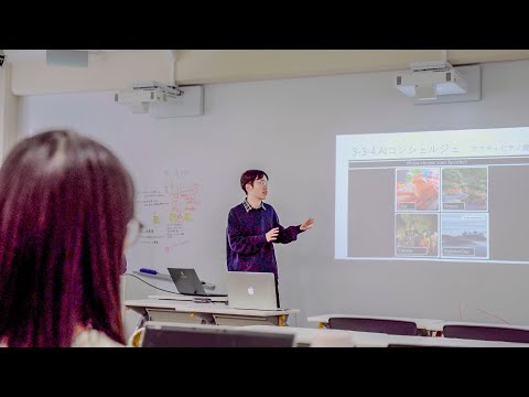 文学言語学科 【KG学び】「発展演習 II」紹介動画（AI活用人材育成プログラム）