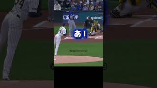 オナラをするドジャース大谷翔平￼