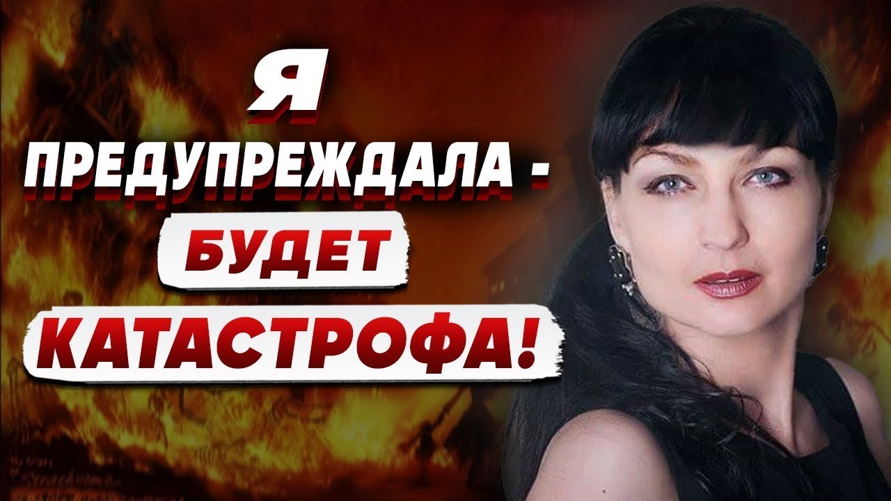 ПРОРОЧЕСТВО, ОТ КОТОРОГО СТЫНЕТ КРОВЬ! МАКСИМУЗА: ВСЁ УЖЕ ПРОИЗОШЛО… Мы прос