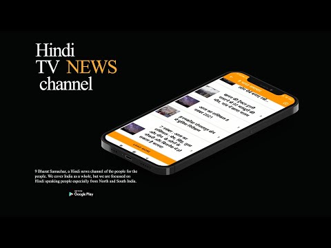 9 Bharat Samachar - Live News