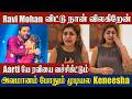 Kenisha Crying Speech No More Life With Ravi Mohan Ravi Mohan Girlfriend Kenisha Video