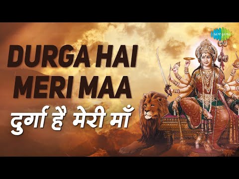 Durga Hai Meri Maa - (Lyrical) | Mahendra Kapoor | Minoo Purshottam | Kranti | Durga Bhajan | Bhakti