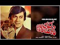 Andada Aramane 1982 Kannada Movie HD Film Movie Youtube Viral Film Trending Kannada Yt God