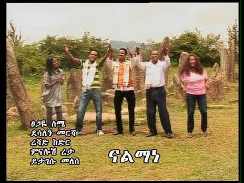 Ber Tesa Guraghe (Nalmane) video--Towards A Green Economy Development