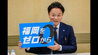 【福岡市長選】森けんたろう出馬会見 #日本保守党