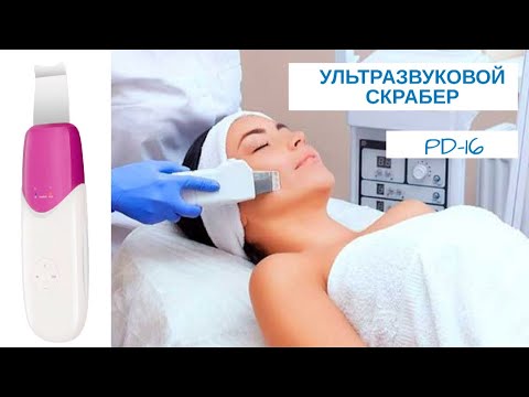 Ультразвуковой скрабер Face Pore Cleaner PD-16