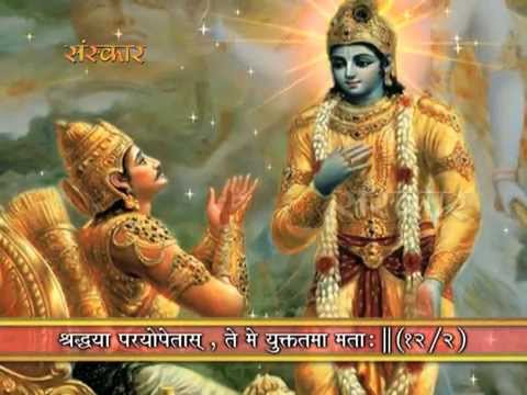 Shrimad Bhagvad Gita | Adhyay 12