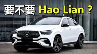2025 Mercedes GLE 450d 4MATIC Coupe Facelift Review in Malaysia /// 真正的賣點竟然是這個！
