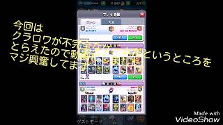 クラロワの決定的瞬間！クラロワは、不完全なゲーム
