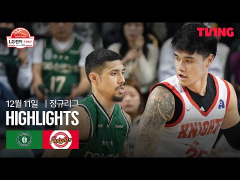 [DB vs SK] 12/11 경기 I 2025-26 LG전자 프로농구 I 하이라이트 I TVING