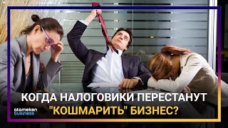 ЧТО ТВОРИТСЯ С НАЛОГОВЫМ АДМИНИСТРИРОВАНИЕМ И ПОЧЕМУ ТАК МНОГО ЖАЛОБ? 