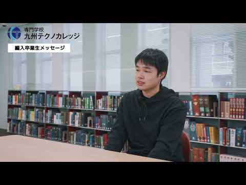 公共マネジメント学科 卒業生インタビュー （山口大学  工学部 電気電子工学科）