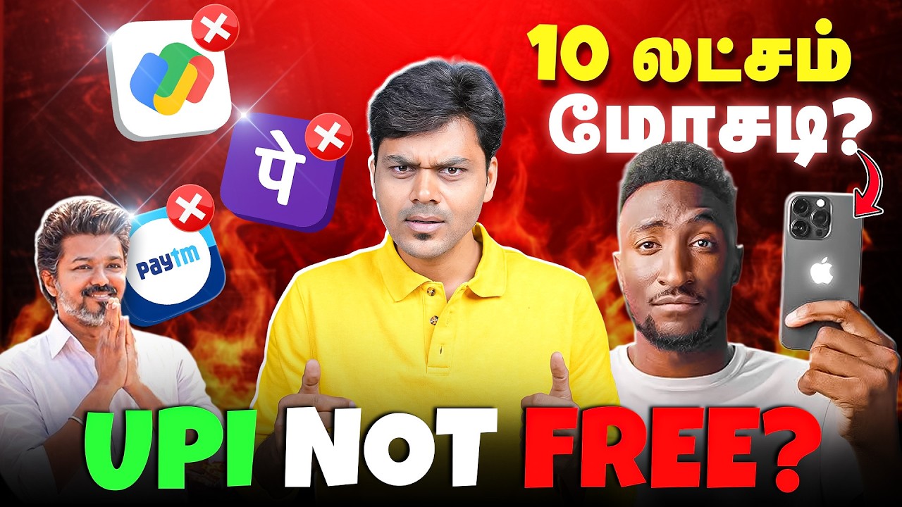 🤯UPI - க்கு கட்டணமா⁉️ MKBHD-அ  ஏமாத்திட்டாங்களா? 😱  What happened to OnePl