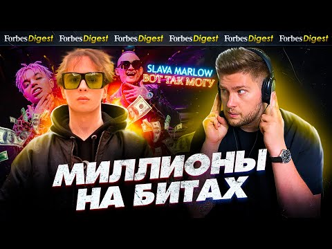 SLAVA MARLOW: битмейкер хитов Моргенштерна о деньгах, песне для Тимати и респекте Михаилу Кругу