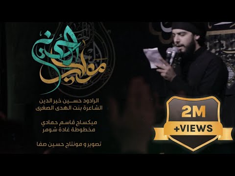 مولاي الحسين | حسين خير الدين