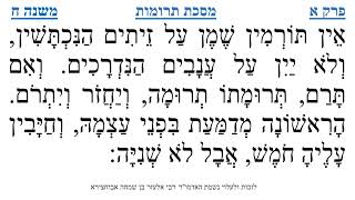 מסכת תרומות פרק א משנה ח