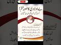 Be Oladi Ka Wazifa Aulad K Lie Powerful Wazifa Aulad Hone Ka Wazifa Wazifa For Pregnancy Shortsfeed