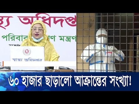 ২৪ ঘণ্টায় নতুন ২ হাজার ৮২৮ জনের করোনা শনাক্ত, মৃত্যু আরো ৩০ জনের | ETV News