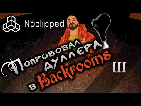 Noclipped: A Backrooms Game