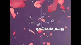 حبيبي اجاني غباشي