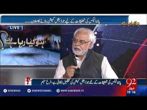 Ho Kya Raha Hai - 06-04-2016 - 92NewsHD