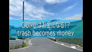 GOMIはお金になる！？　＝バイパスのGOMI拾い＝