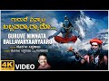 Guruve Ninnata Ballavaryaryaru Video Jogila Siddaraju BVM Ganesh Reddy BVM Shiva Shankar
