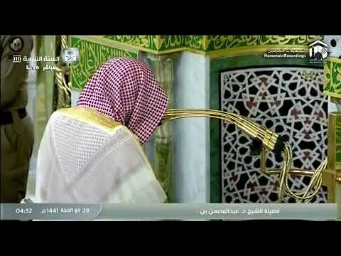 29th Dhul Hijjah 1441 ~ 19th August 2020  Madeenah Fajr  (Surah Saffaat: Ayaah 1-40) Sheikh Qaasim