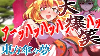 【ゆっくり物語】東方傘々夢「夏の日の博麗神社にて」【打ち切り】