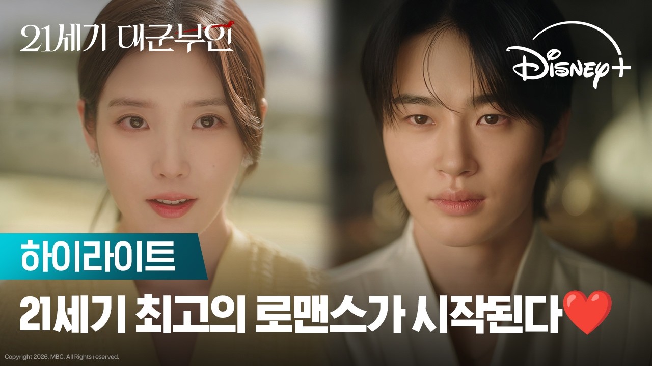 Perfect Crown: Highlight Preview