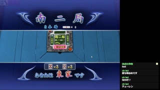 【MJ麻雀】ドラ増☆ギャン卓にリベンジ