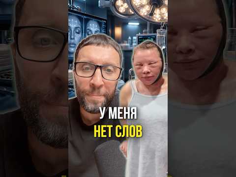 У меня нет слов