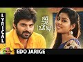 Edo Jarige Lyrical Video Needi Naadi Oke Katha Movie Songs Sree Vishnu Satna Titus Nara Rohit