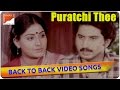 Puratchi Thee Movie Back To Back Video Songs Suman Vijaya Shanti Imax South Video Songs