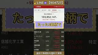 #日本株#株式投資#投資初心者#資産運用#日本市場#株の勉強#株式入門#投資生活