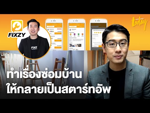 ซ่อม