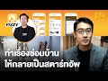 ซ่อม