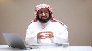 صورة سيادة الشريعة | الفكرة المزاحمة الثانية (تحكيم الشريعة من قبيل الأصول لا الفروع) د. فهد العجلان