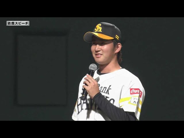 【ファーム】ホークス・村上舜投手 若鷹スピーチ 6月28日 福岡ソフトバンクホークス 対 中日ドラゴンズ