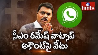 Whatsapp Blocks Service for TDP MP CM Ramesh