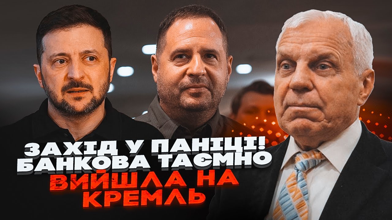💥ОМЕЛЬЧЕНКО: спливли СЕКРЕТНІ КОНТАКТИ Єрмака з рф! Ось чому Зеленський ДОС