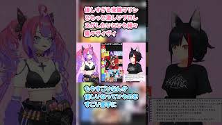 優しすぎる宝鐘マリンともっと激しいプロレスがしたいという綺々羅々ヴィヴィ #大神ミオ #ミオ切り抜き #綺々羅々ヴィヴィ #ヴィヴィ切り抜き #ホロライブ #ホロメンTier表 #宝鐘マリン