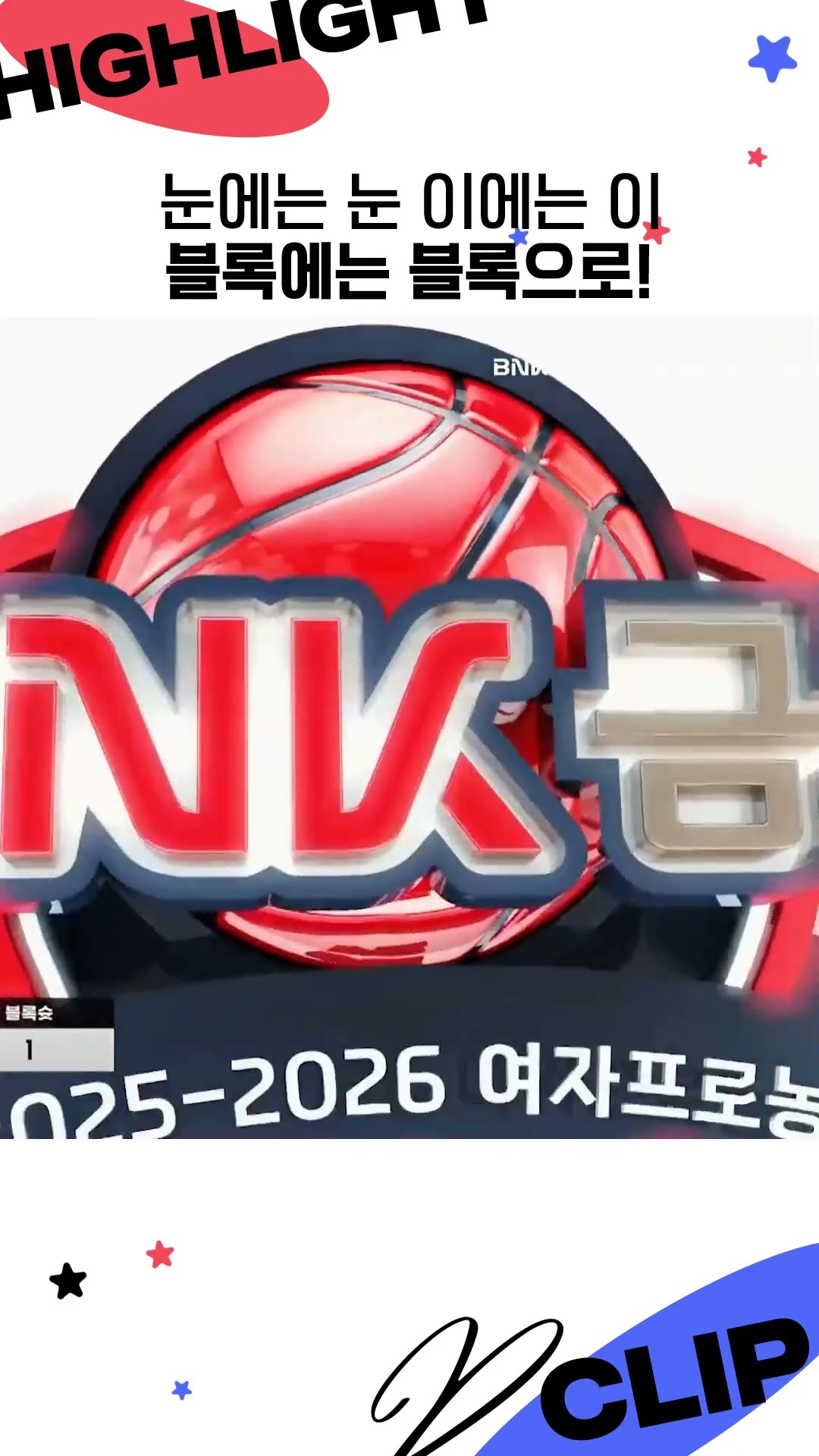 눈에는 눈 이에는 이