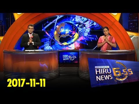 Hiru News 6.55 PM | 2017-11-11
