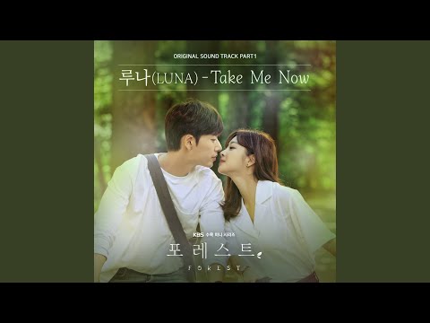 Video thumbnail for Take Me Now (Instrumental)