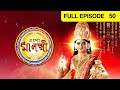 Eso Maa Lakkhi | Bangla Serial | Full Episode - 50 | Pratyusha Paul | Zee Bangla