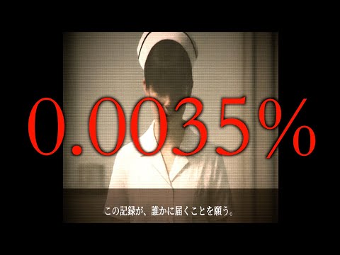 【閲覧注意】手術中に0.0035％の確率で死んだ妻の真実を突き止めるホラーゲームがマジで怖すぎる。
