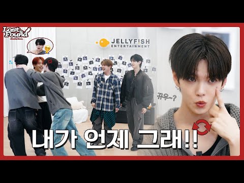 VERIVERY (베리베리) 😶‍🌫️ Lost & Found 🔄ㅣ삐빅, 영혼 체인지 사건 발생❗️