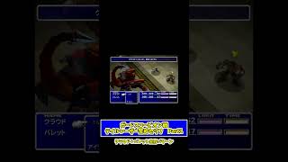 【#ff7 】最初のボスのセリフ集①　#ゲーム実況 #shorts