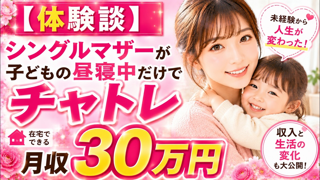 YouTubeサムネイル